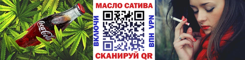 Печенье с ТГК марихуана  Облучье 