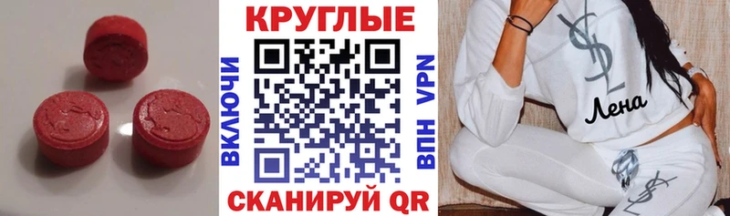 сколько стоит  Облучье  Ecstasy 280 MDMA 
