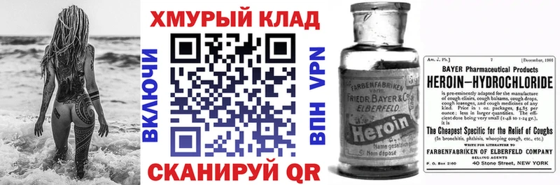 ГЕРОИН афганец  Облучье 