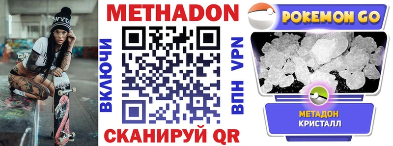 дарнет шоп  Облучье  Метадон мёд 