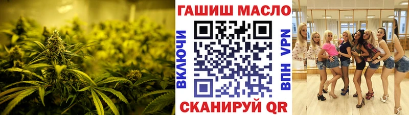ТГК гашишное масло Облучье