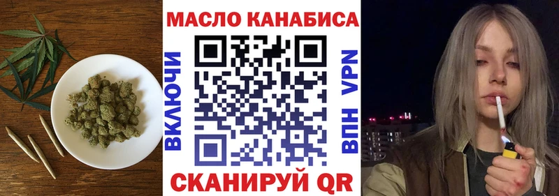 купить наркоту Облучье ТГК гашишное масло